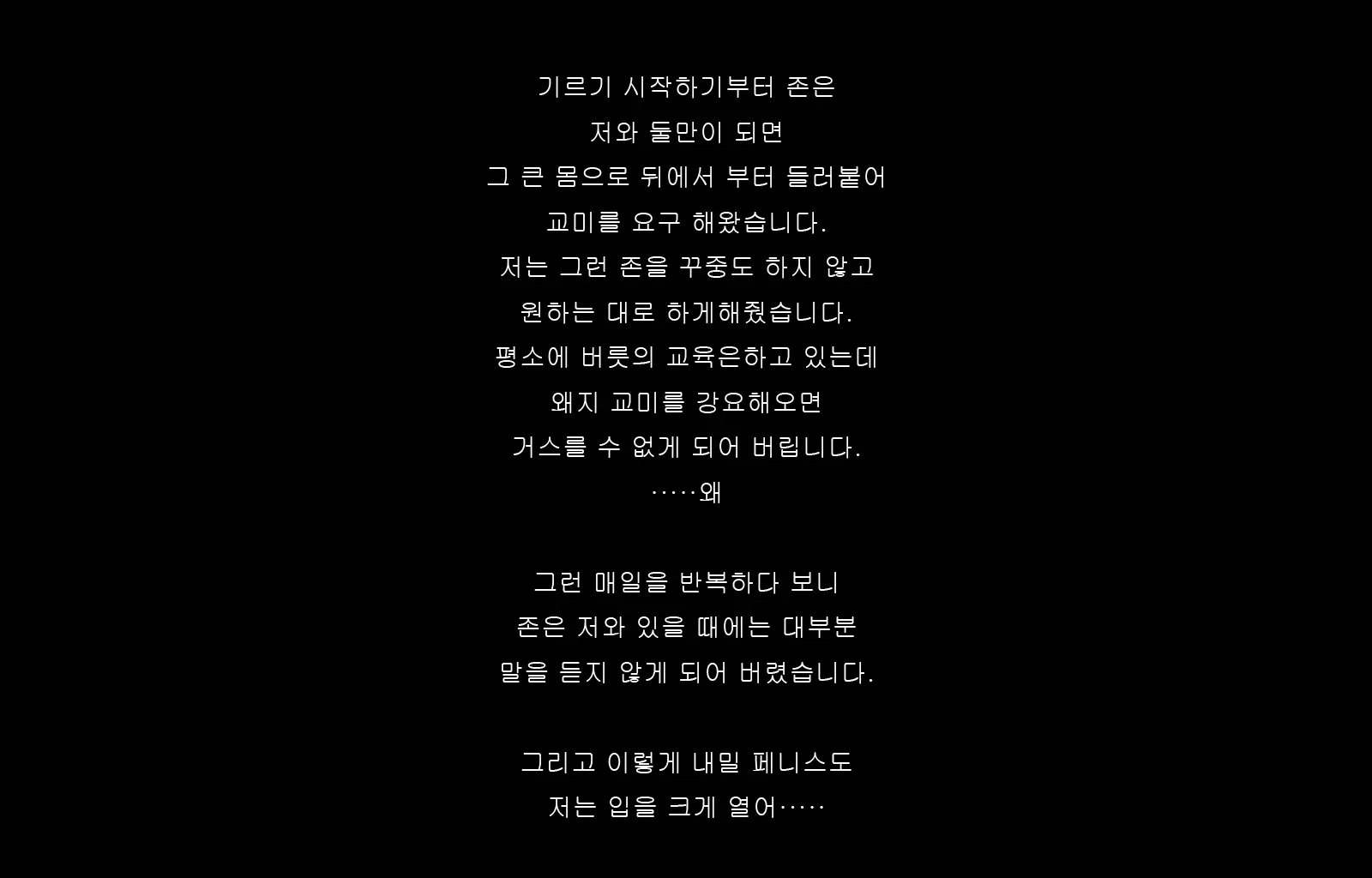 Jukon ~Sayaka~ | 수혼 ~사야카~